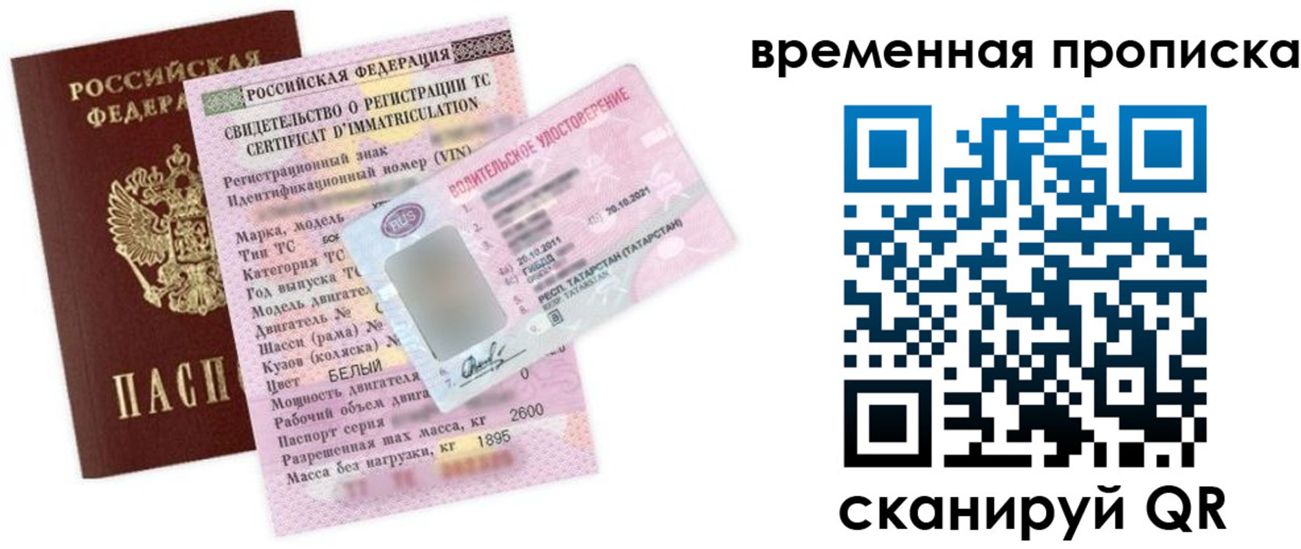прописка в квартире в Острове