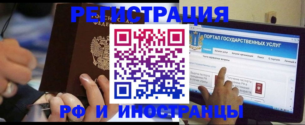 временная регистрация собственник в Острове