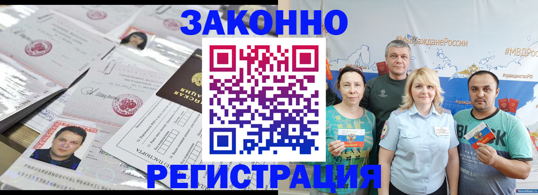 прописка для кредита в Острове