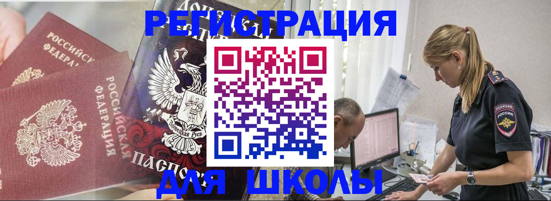 купить прописку в Острове