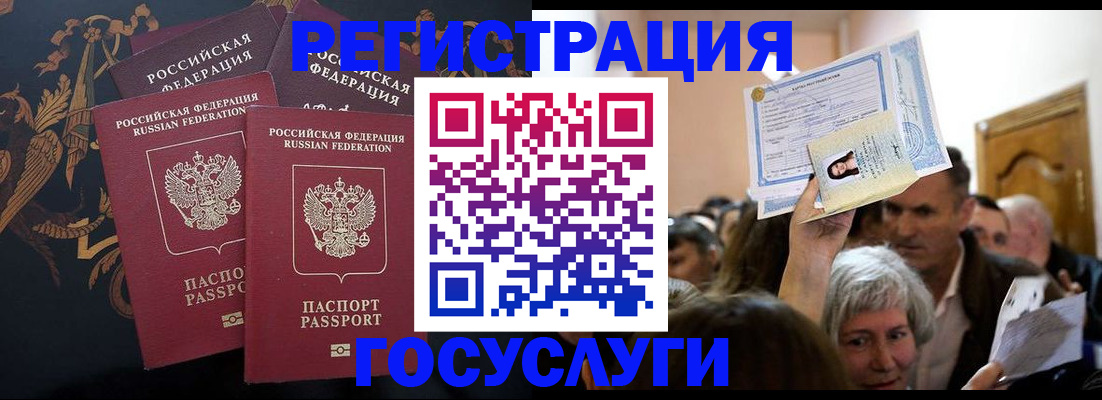 временная регистрация для всех в Острове